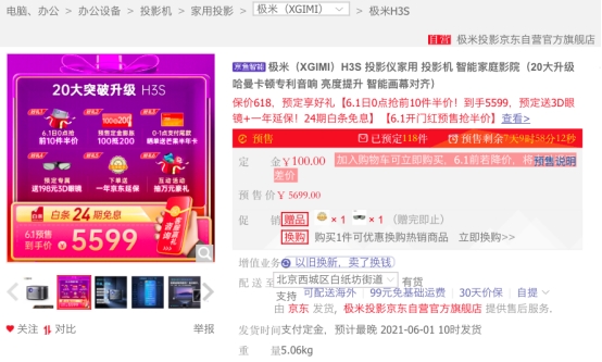 京東618預(yù)售開局服務(wù)玩法再升級(jí)！服務(wù)包、定金膨脹讓你剁手無(wú)憂