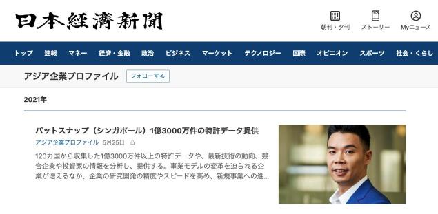 日本經(jīng)濟新聞：世界轉(zhuǎn)向無形資產(chǎn)競爭 智慧芽順應(yīng)時代變化