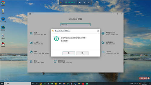 IT服務(wù)提供商用RemoteCall實現(xiàn)安心高效遠(yuǎn)程售后運維
