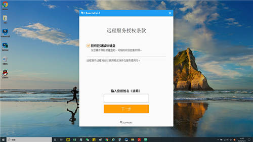 IT服務(wù)提供商用RemoteCall實現(xiàn)安心高效遠(yuǎn)程售后運維