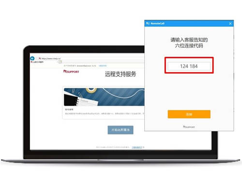 IT服務(wù)提供商用RemoteCall實現(xiàn)安心高效遠(yuǎn)程售后運維