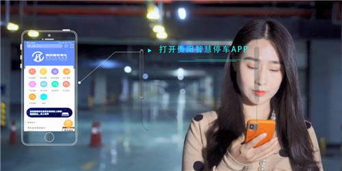 力克“停車難”，貴陽智慧停車大數(shù)據(jù)平臺亮相數(shù)博會