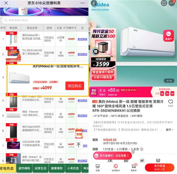 京東618選家電無從下手？這份無憂換新指南不容錯過！