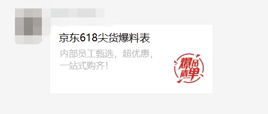 京東618選家電無從下手？這份無憂換新指南不容錯過！