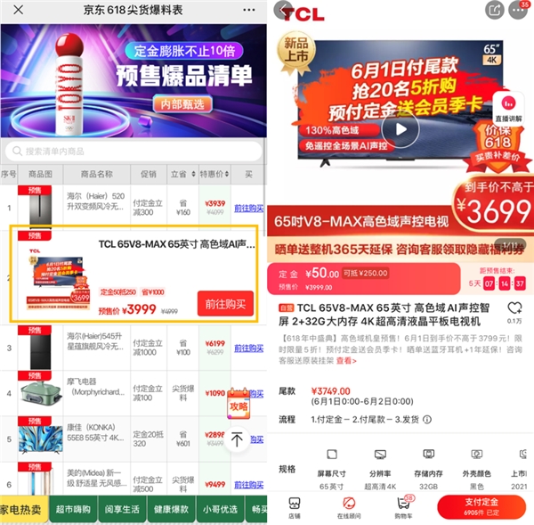 京東618選家電無從下手？這份無憂換新指南不容錯過！