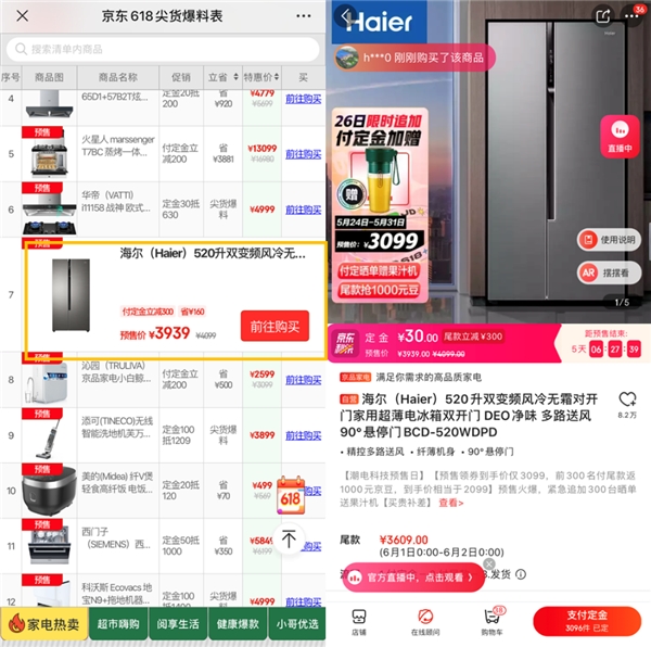 京東618選家電無從下手？這份無憂換新指南不容錯過！