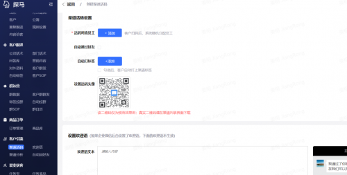 探馬SCRM是如何幫助企業(yè)提高營(yíng)銷效率的？