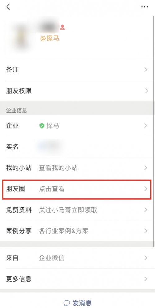 探馬SCRM是如何幫助企業(yè)提高營(yíng)銷效率的？