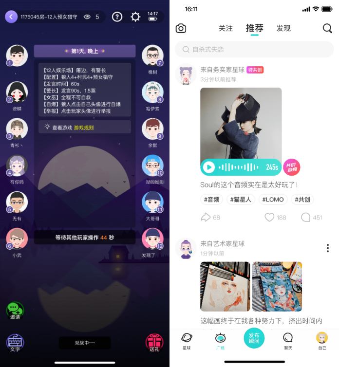 打造社交元宇宙，Soul的社交新故事