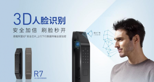 德施曼3D人臉識別智能鎖市占率72%，3D人臉識別+AI安全可視化將成必然趨勢
