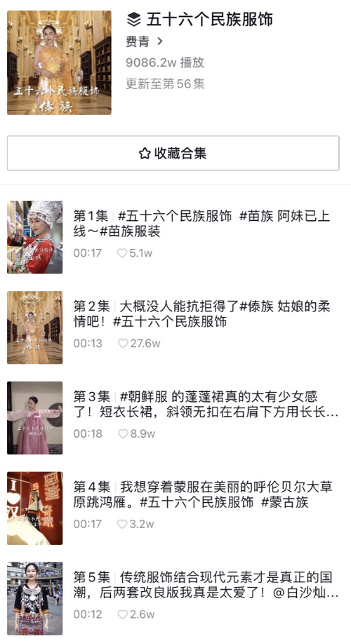 耗時247天拍攝56個民族服飾，95后湖北女生抖音傳承民族文化走紅