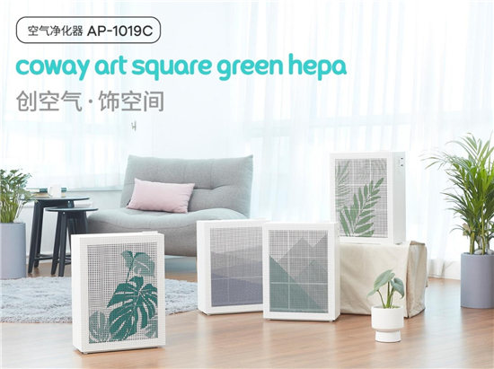 聽過‘裝飾型’空氣凈化器嗎？， Coway科唯怡art square， 5月底上市!
