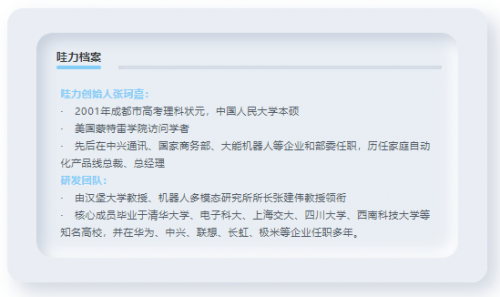 死磕技術(shù)，地獄模式，這家機(jī)器人公司要將「家務(wù)革命」進(jìn)行到底 