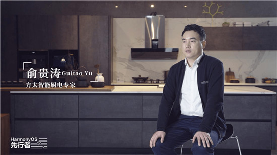 打造烹飪新體驗 方太與HarmonyOS攜手推動廚電產業(yè)智慧化升級