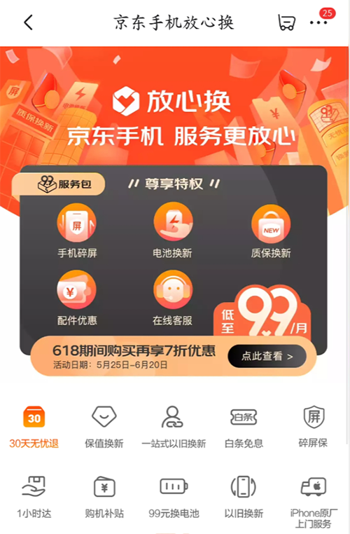 更美更薄更好玩的OPPO Reno6系列來了，京東618付50元定金抵100元