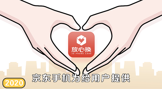 京東618推出手機9.9元服務(wù)包，幫你輕松避開手機維修的那些“坑”