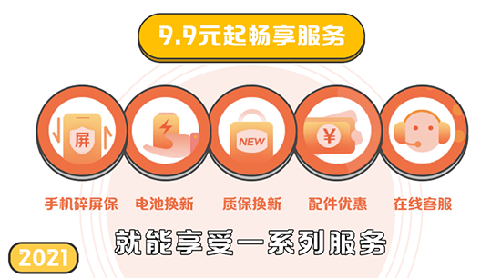 京東618推出手機9.9元服務(wù)包，幫你輕松避開手機維修的那些“坑”