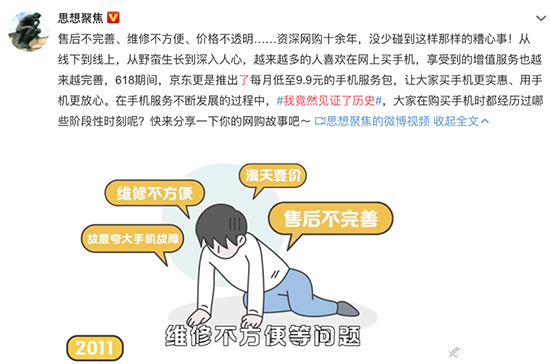 京東618推出手機9.9元服務(wù)包，幫你輕松避開手機維修的那些“坑”