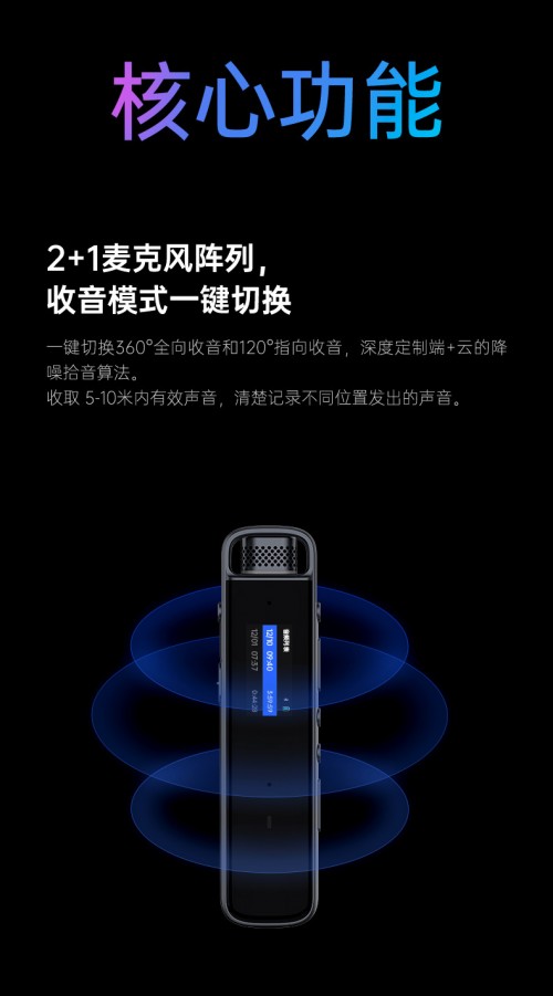 618必入，訊飛智能錄音筆A1B1H1鉅惠來襲，從此不加班！
