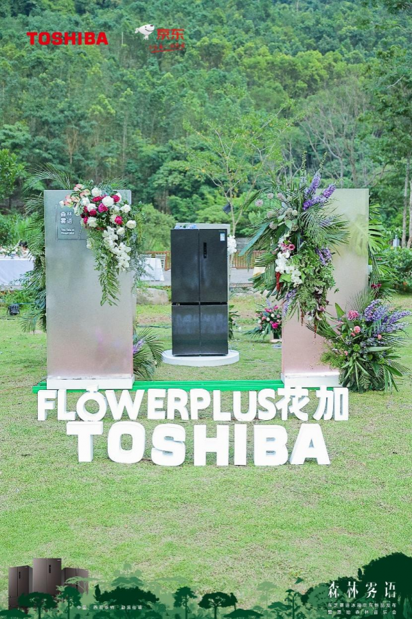 填補(bǔ)果蔬恒濕保鮮行業(yè)空白，東芝冰箱何出此言？
