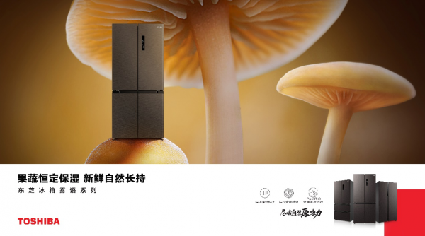 填補(bǔ)果蔬恒濕保鮮行業(yè)空白，東芝冰箱何出此言？