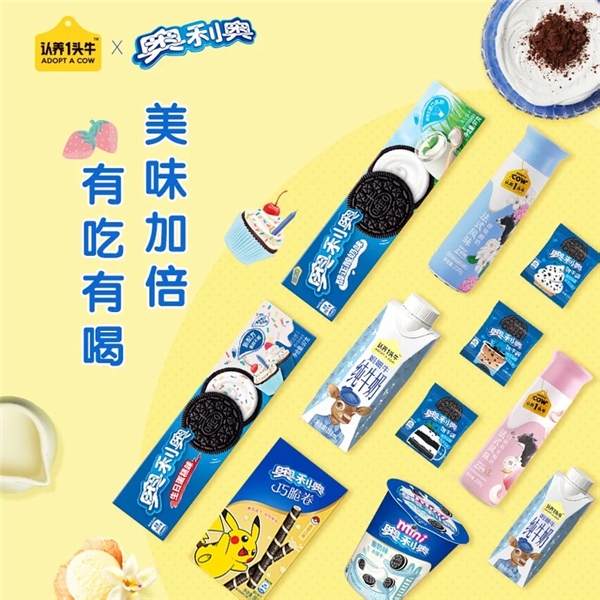 真牛奧！“認(rèn)養(yǎng)一頭?！?18跨界“奧利奧” 聯(lián)名禮盒玩轉(zhuǎn)場景營銷