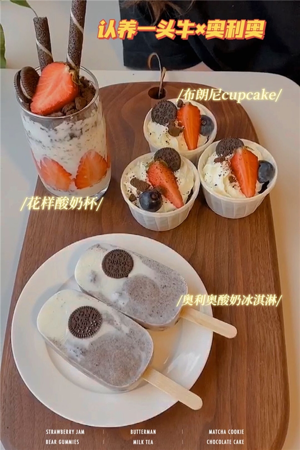 真牛奧！“認(rèn)養(yǎng)一頭牛”618跨界“奧利奧” 聯(lián)名禮盒玩轉(zhuǎn)場景營銷