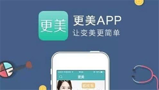 更美APP開創(chuàng)社區(qū)+電商運營模式，助力醫(yī)美機構(gòu)打造優(yōu)質(zhì)口碑