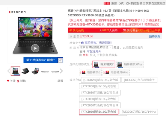 游戲本筆記本品類預(yù)約人數(shù)超百萬(wàn)，更多用戶買電腦數(shù)碼pick在京東618