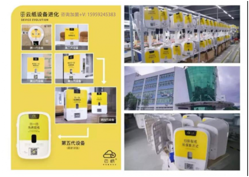 業(yè)余賺錢的項目不好找？云紙物聯(lián)替你安排好了！