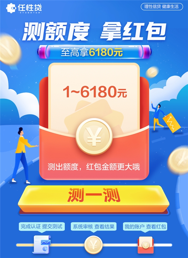 蘇寧任性貸618活動(dòng)福利揭秘，這份攻略請(qǐng)收好！