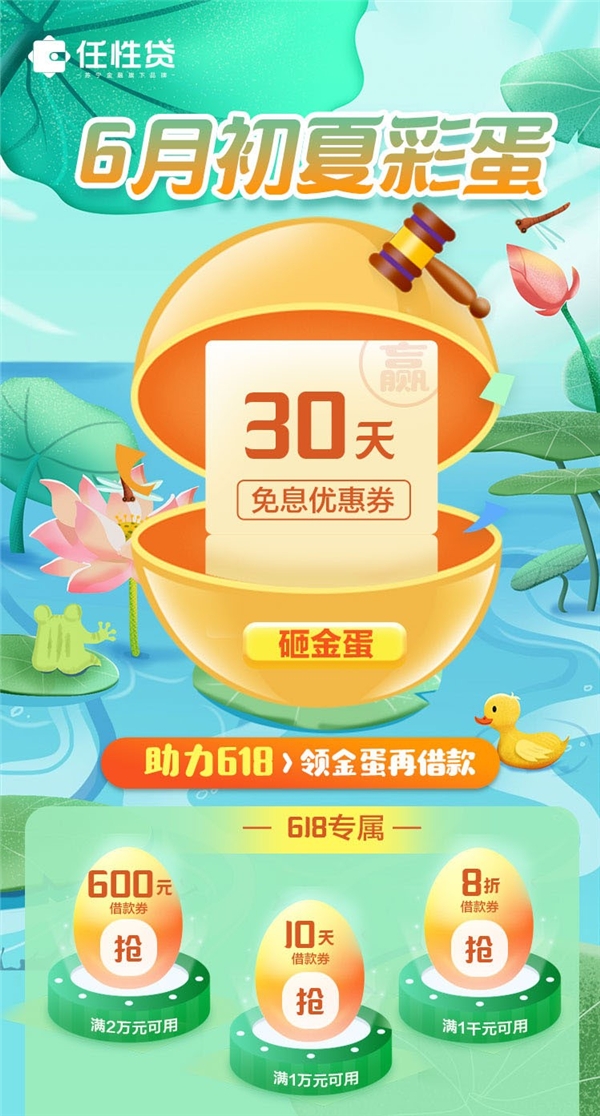 蘇寧任性貸618活動(dòng)福利揭秘，這份攻略請(qǐng)收好！