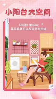 “小陽臺大空間”滿足不同人群居家空間需求 京東618讓陽臺大煥新