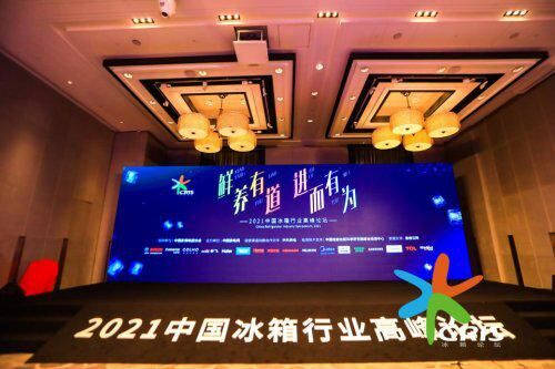 三箭齊發(fā)，美的冰箱全攬！“智鮮引領”、“一級凈味除菌標桿”、“杰出渠道表現(xiàn)”獎