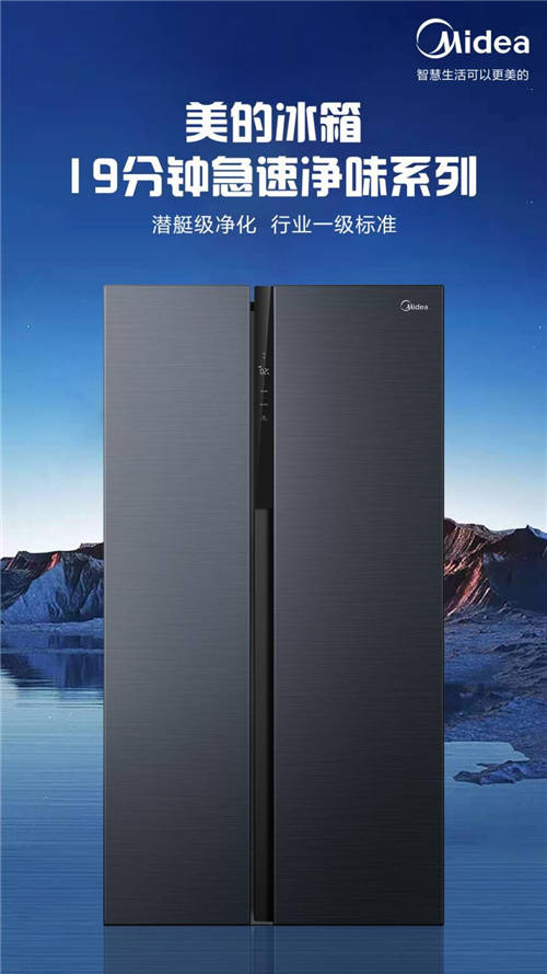 三箭齊發(fā)，美的冰箱全攬！“智鮮引領”、“一級凈味除菌標桿”、“杰出渠道表現(xiàn)”獎