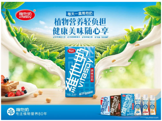 科學膳食，營養(yǎng)呵護 維他奶助力推動兒童青少年營養(yǎng)科普教育