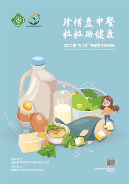 科學膳食，營養(yǎng)呵護 維他奶助力推動兒童青少年營養(yǎng)科普教育