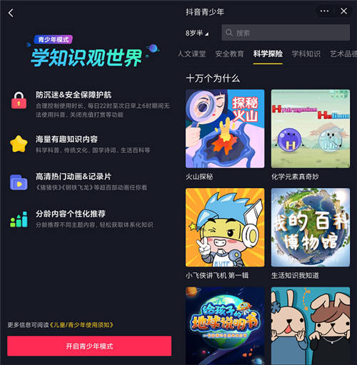 江蘇泰州罡楊鎮(zhèn)婦聯(lián)主席：給家長三個建議，將抖音變成孩子學習工具