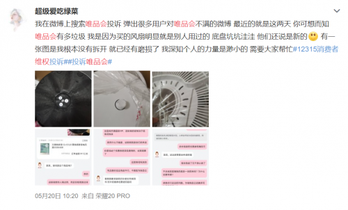 唯品會(huì)Gucci腰帶被中檢、得物鑒定為假后續(xù)：消費(fèi)者感慨維權(quán)艱難