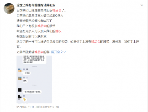 唯品會(huì)Gucci腰帶被中檢、得物鑒定為假后續(xù)：消費(fèi)者感慨維權(quán)艱難