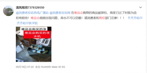 唯品會(huì)Gucci腰帶被中檢、得物鑒定為假后續(xù)：消費(fèi)者感慨維權(quán)艱難