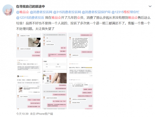唯品會(huì)Gucci腰帶被中檢、得物鑒定為假后續(xù)：消費(fèi)者感慨維權(quán)艱難