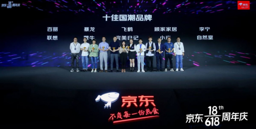 聯(lián)想第四財(cái)季中國(guó)區(qū)PC銷(xiāo)量年比年增74% 斬獲京東618預(yù)售熱度榜三榜桂冠