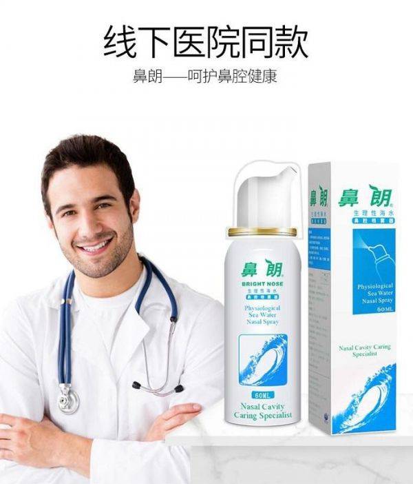 朗柯生物旗下王牌產(chǎn)品鼻朗，用品質(zhì)呵護(hù)自由呼吸