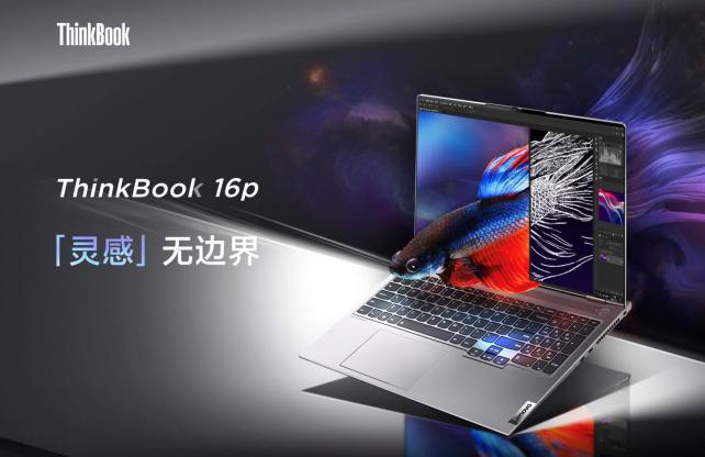 拒絕躺平，拒絕被定義！ThinkBook Family新品獻(xiàn)給不平凡的你