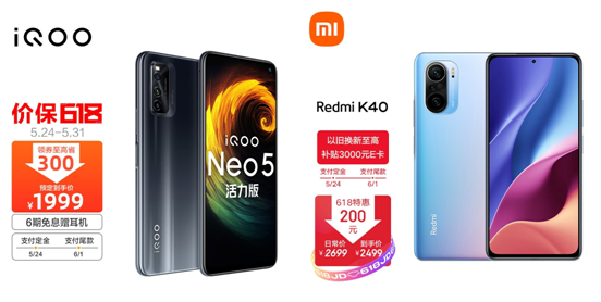 618購機推薦！iQOO Neo5 活力版為什么比紅米K40更值得買？