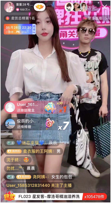 直播電商年中促銷戰(zhàn)升級(jí) 辛選奢侈品專場告捷大牌如云