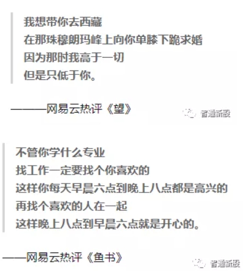 網(wǎng)易云音樂赴港上市，獨特競爭力為何值錢？