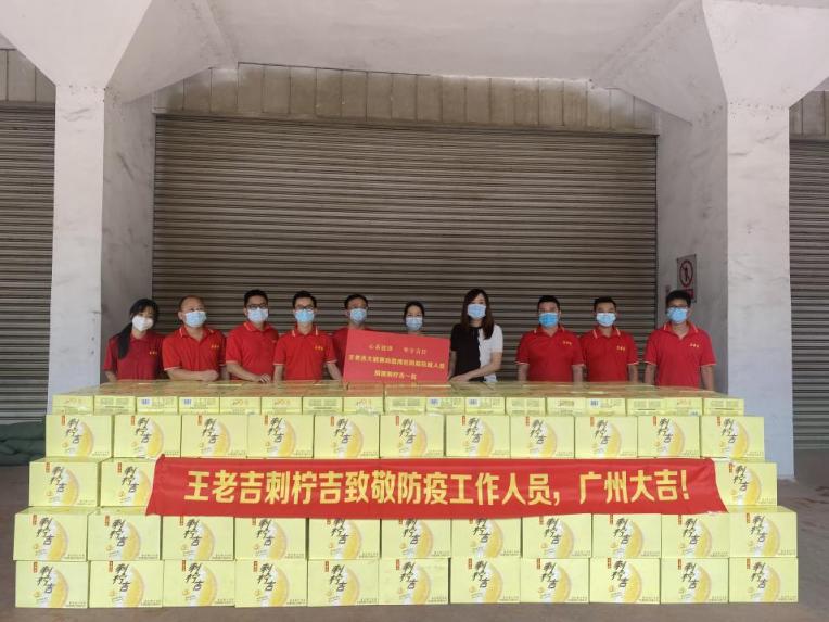 廣州大吉！王老吉大健康開(kāi)展“高溫關(guān)愛(ài)”行動(dòng)支援廣州防疫一線(xiàn)