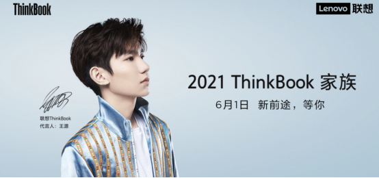 工欲善其事必先利其器，ThinkBook發(fā)布會(huì)倒計(jì)時(shí)海報(bào)暗藏玄機(jī)